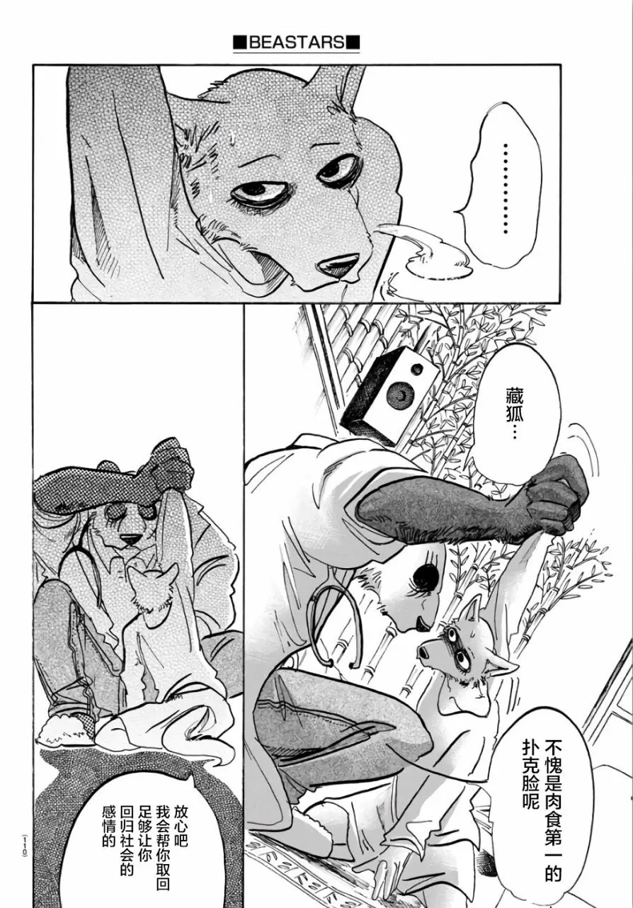 86 彗星临渊5