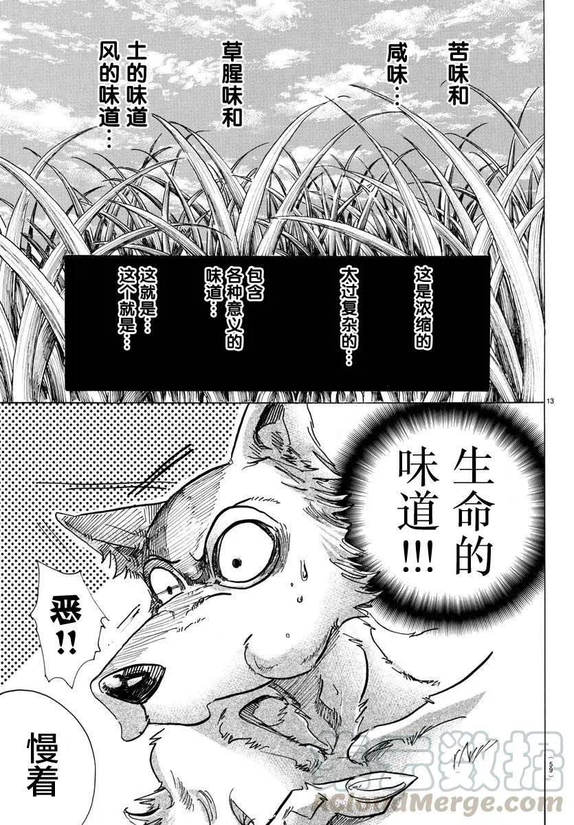 82 穿越宇宙12