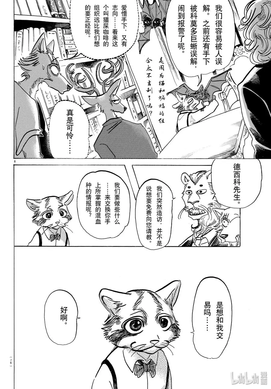 145 丧失自我的肉体7
