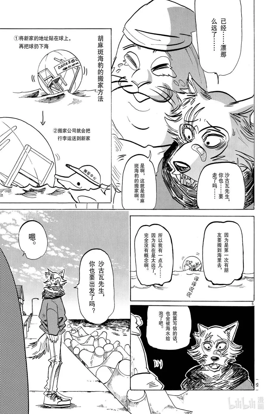 193 Part of Your World（属于你的世界）4