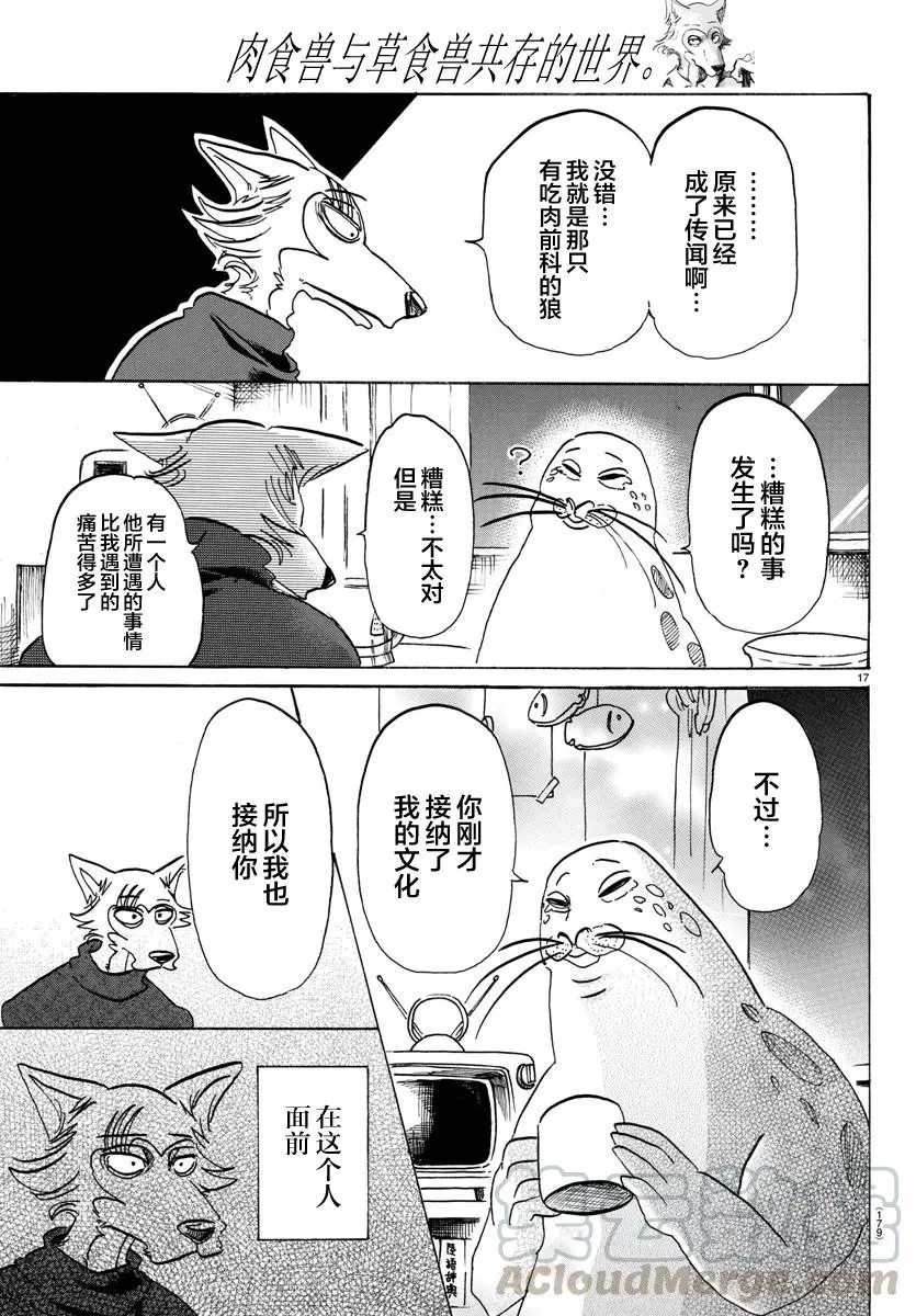 109 和人鱼一起的氧气稀薄的幽会16