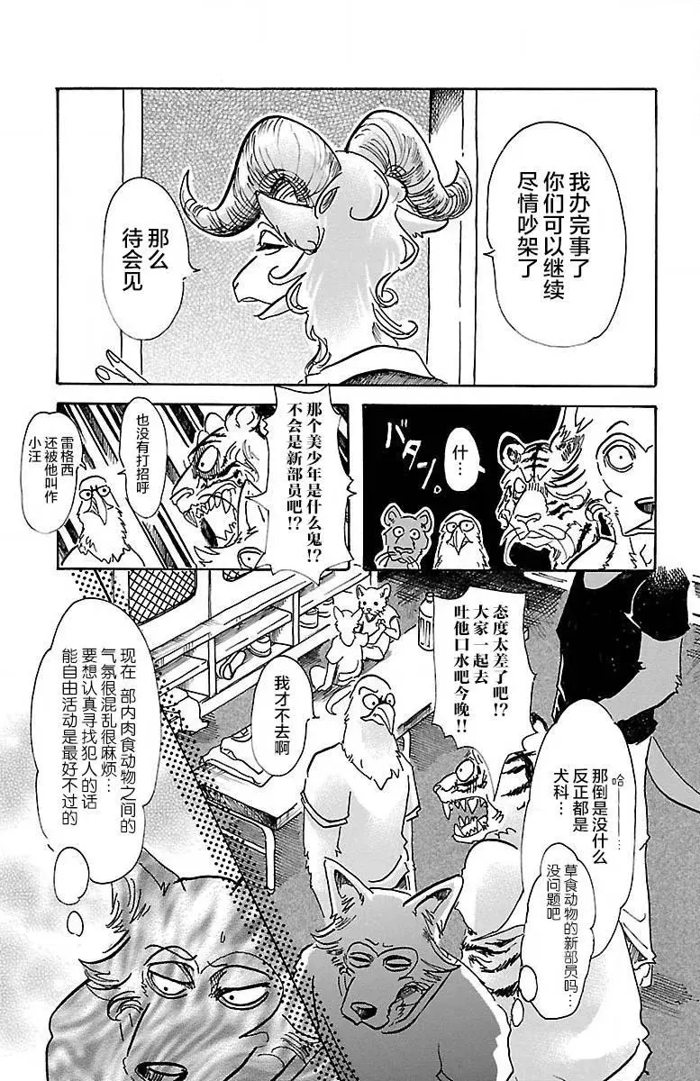 58 在黑咖啡里加入牛奶12