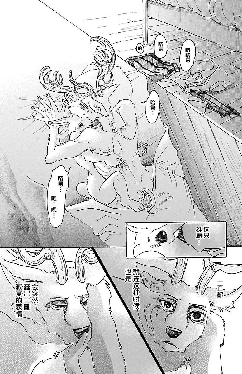 26 那一天，和斑比先生6