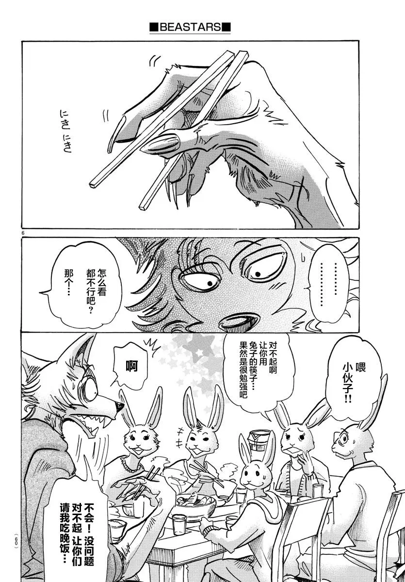 125 装饰怪物的恐吓信5