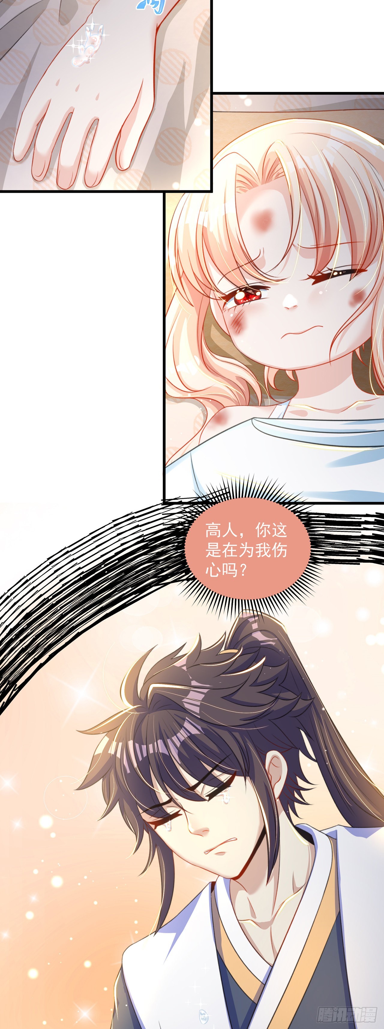 第11话 大佬求带啊！2