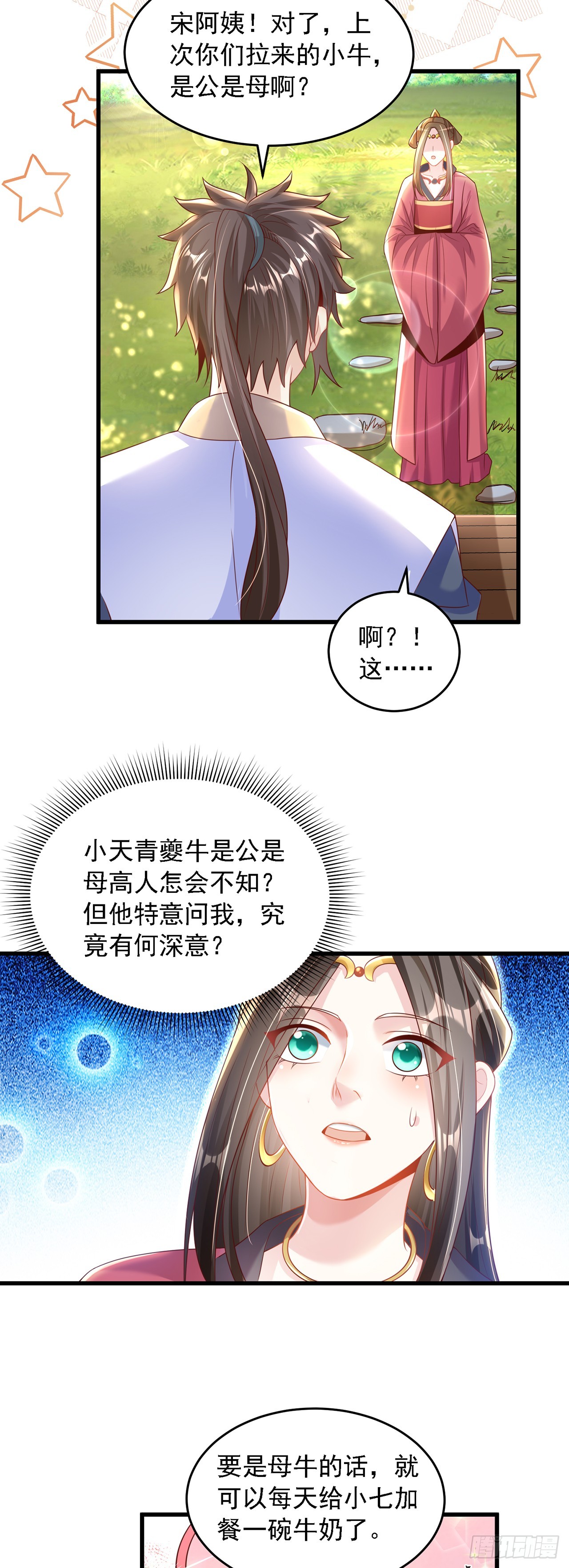 第30话 斗战圣猴36