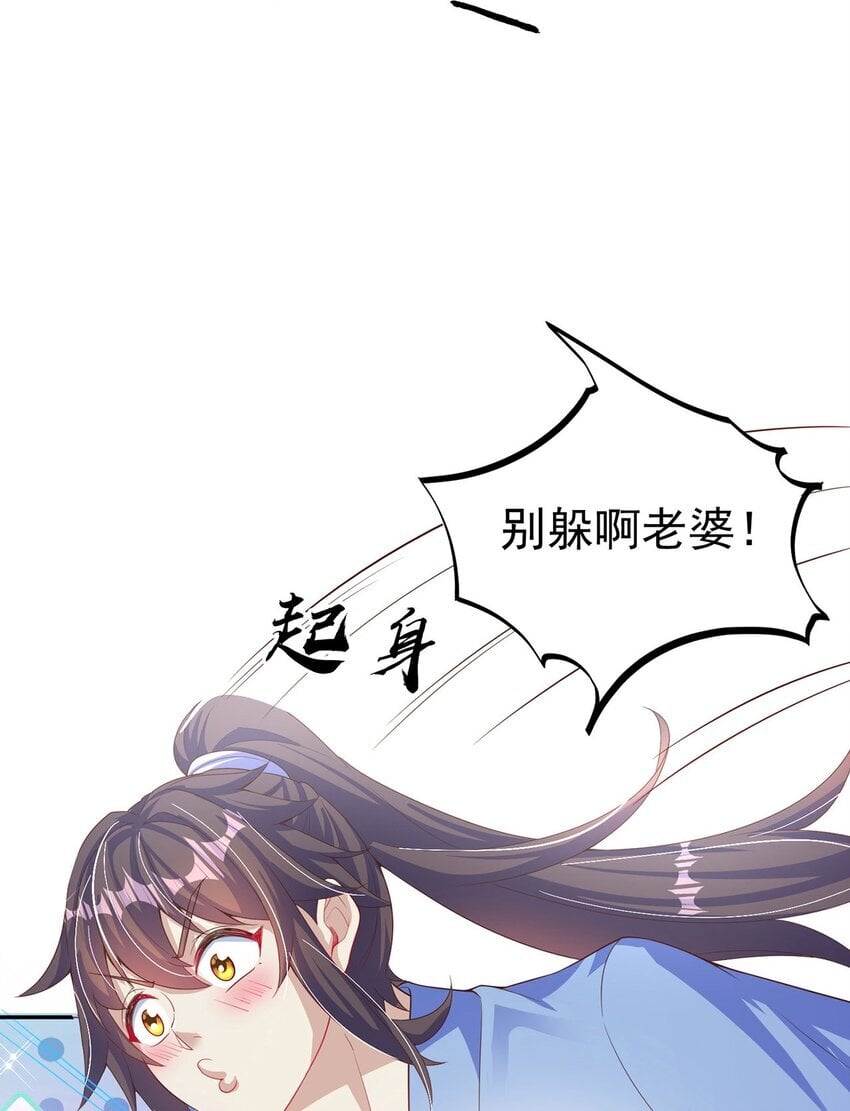 第94话 又香又软的老婆14