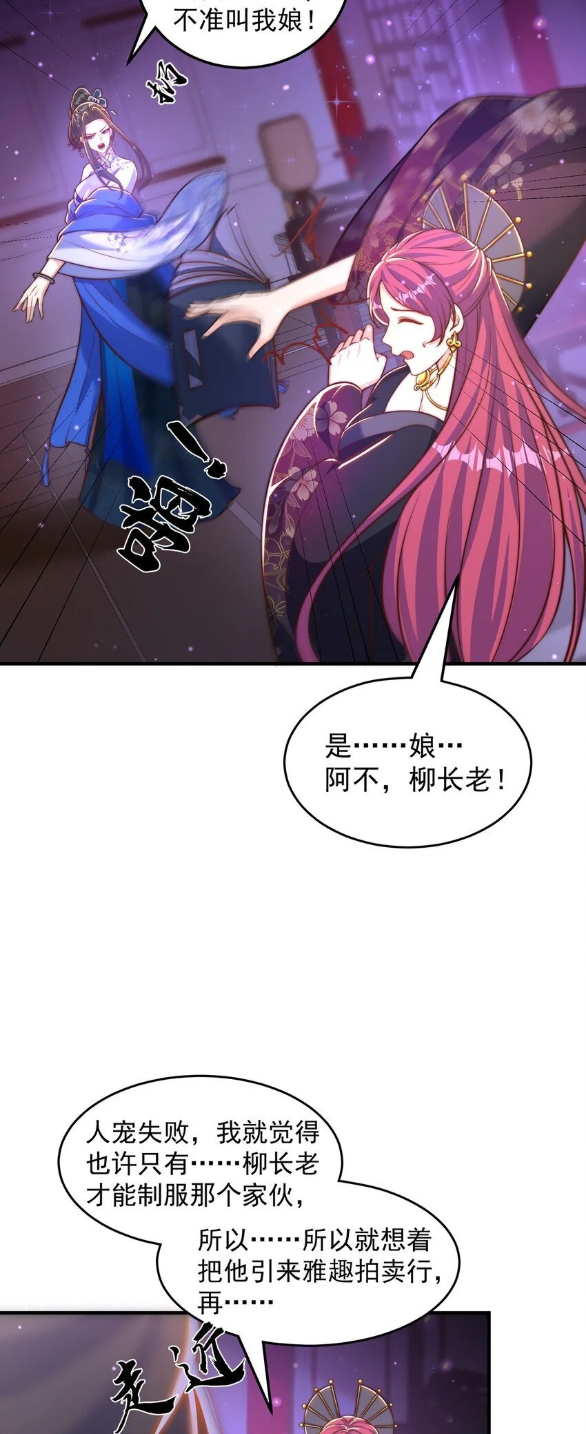 第101话 雅趣拍卖行5
