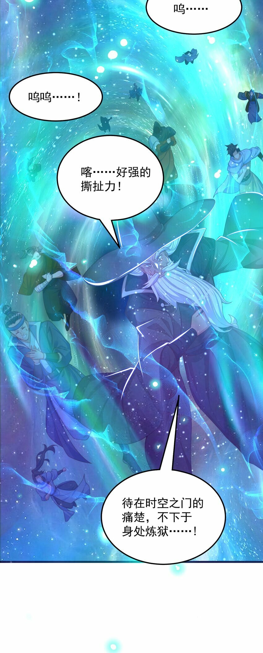 第81话 我们结婚啦！37