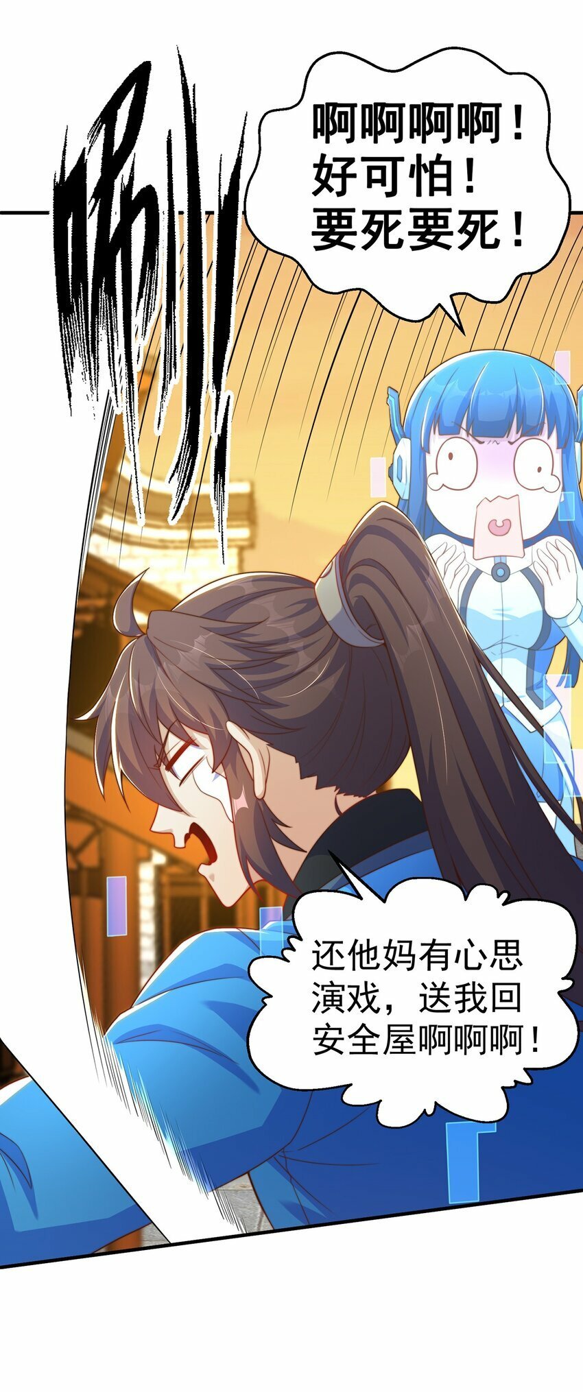 第85话 无敌太寂寞2