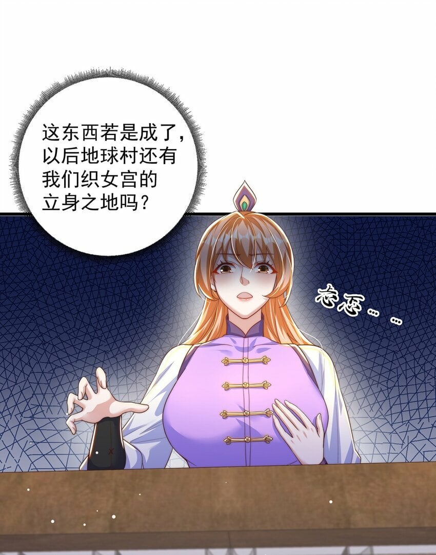 第69话 求婚7