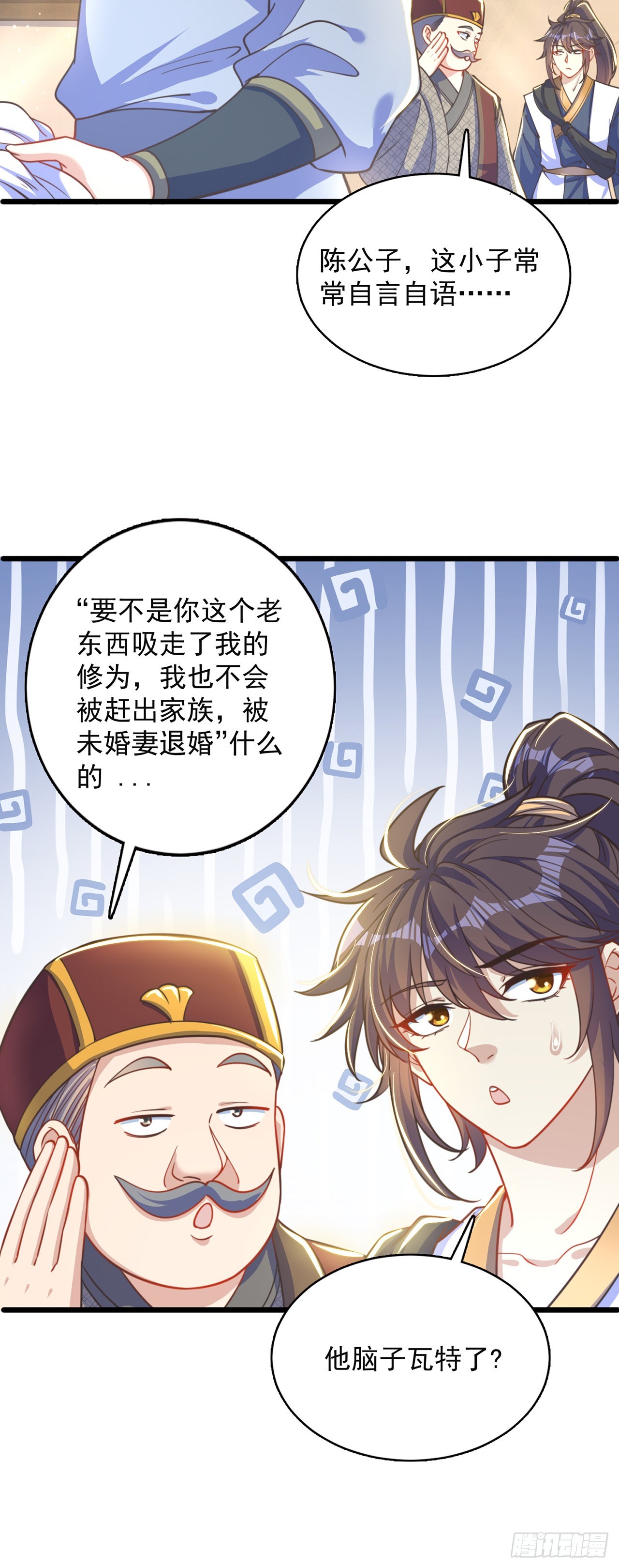 第4话 他体内有个老怪物？35