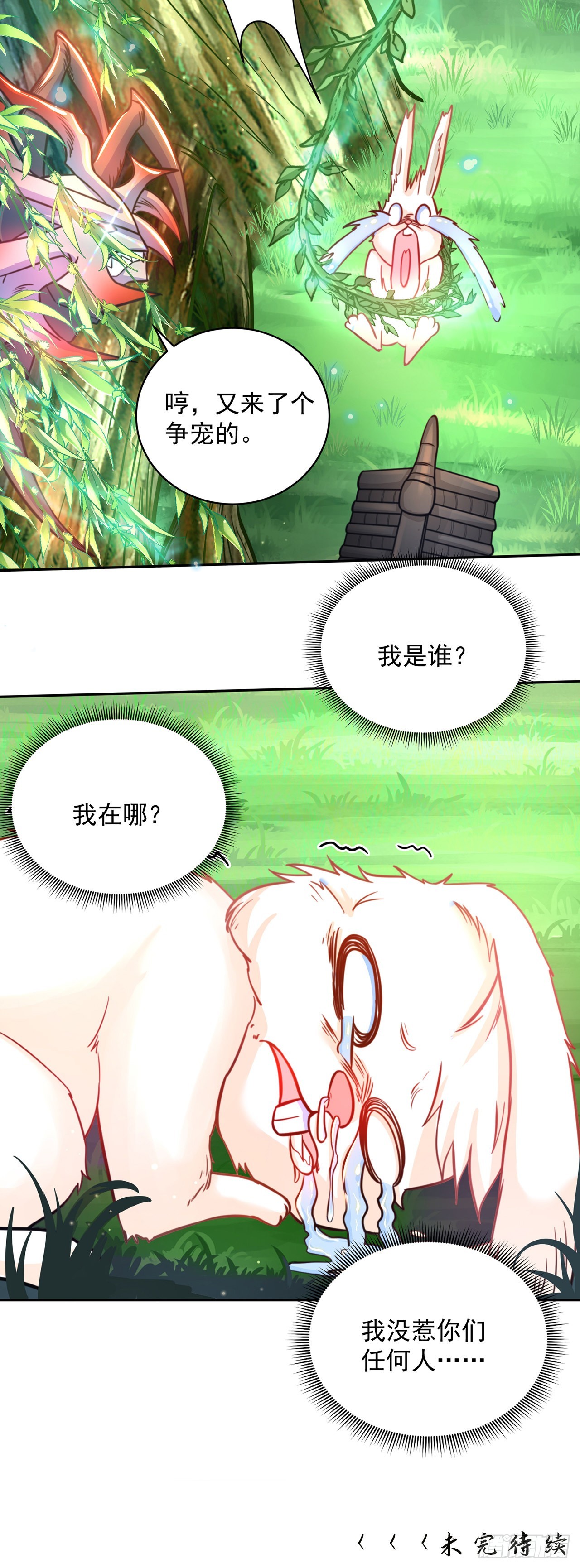 第8话 可爱的红烧兔头35