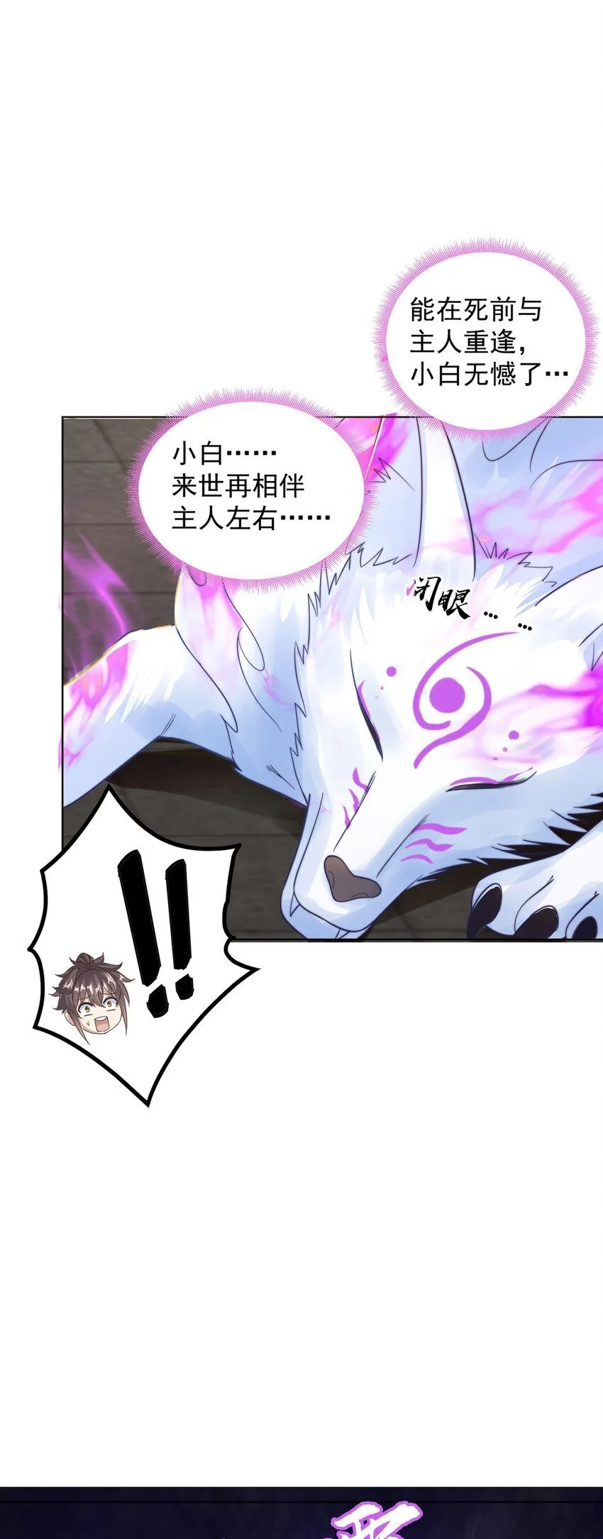 第98话 硬上弓？50