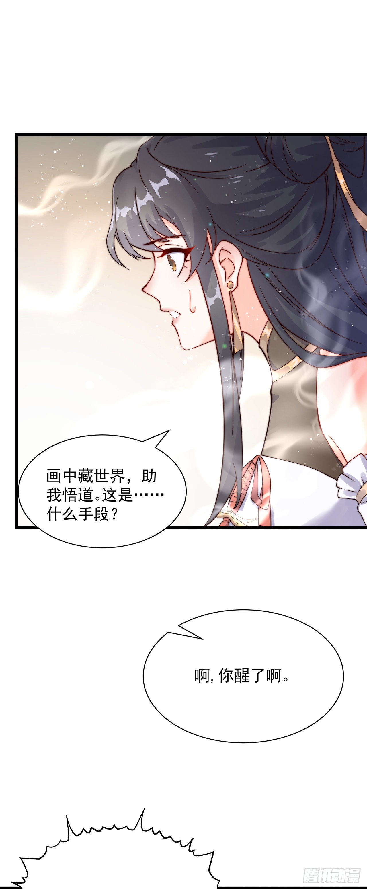 第1话 系统摆烂了！61