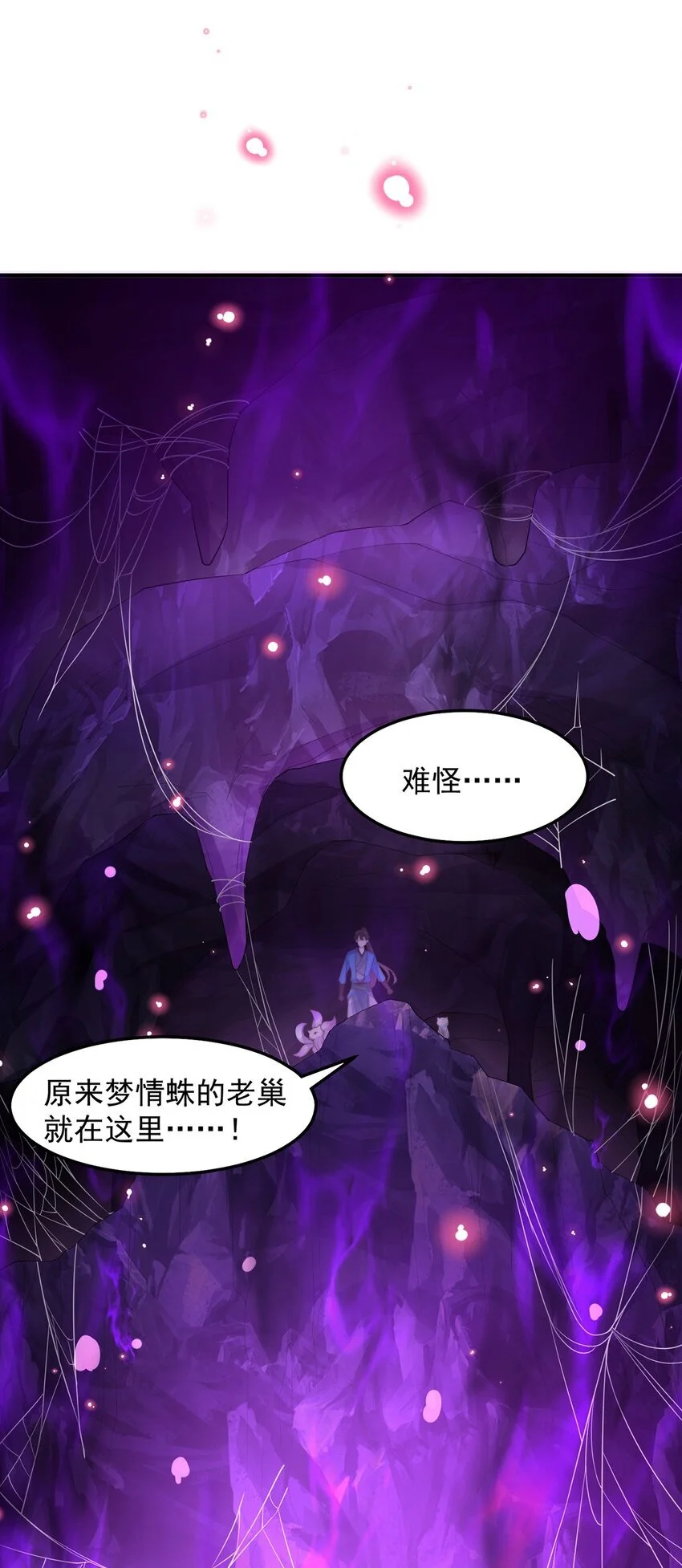 第102话 万毒窟48
