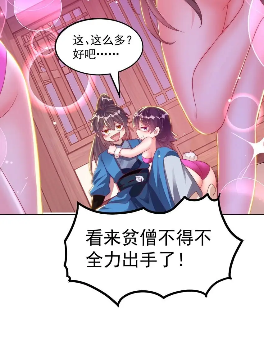 第98话 硬上弓？13