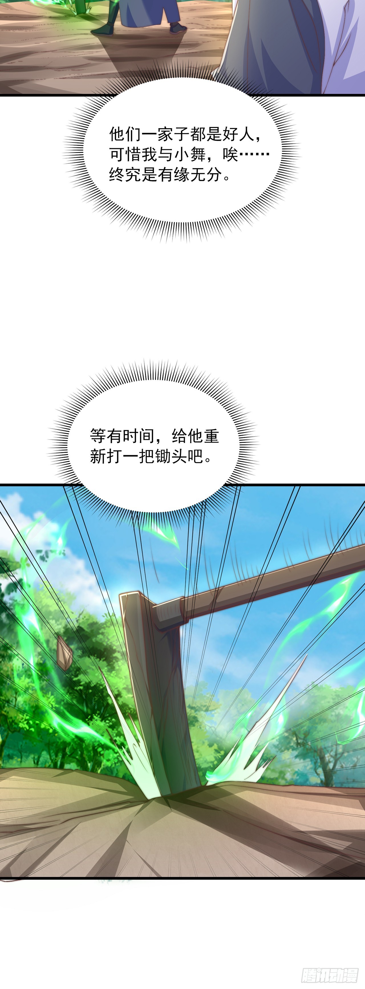 第28话 女性棋子5