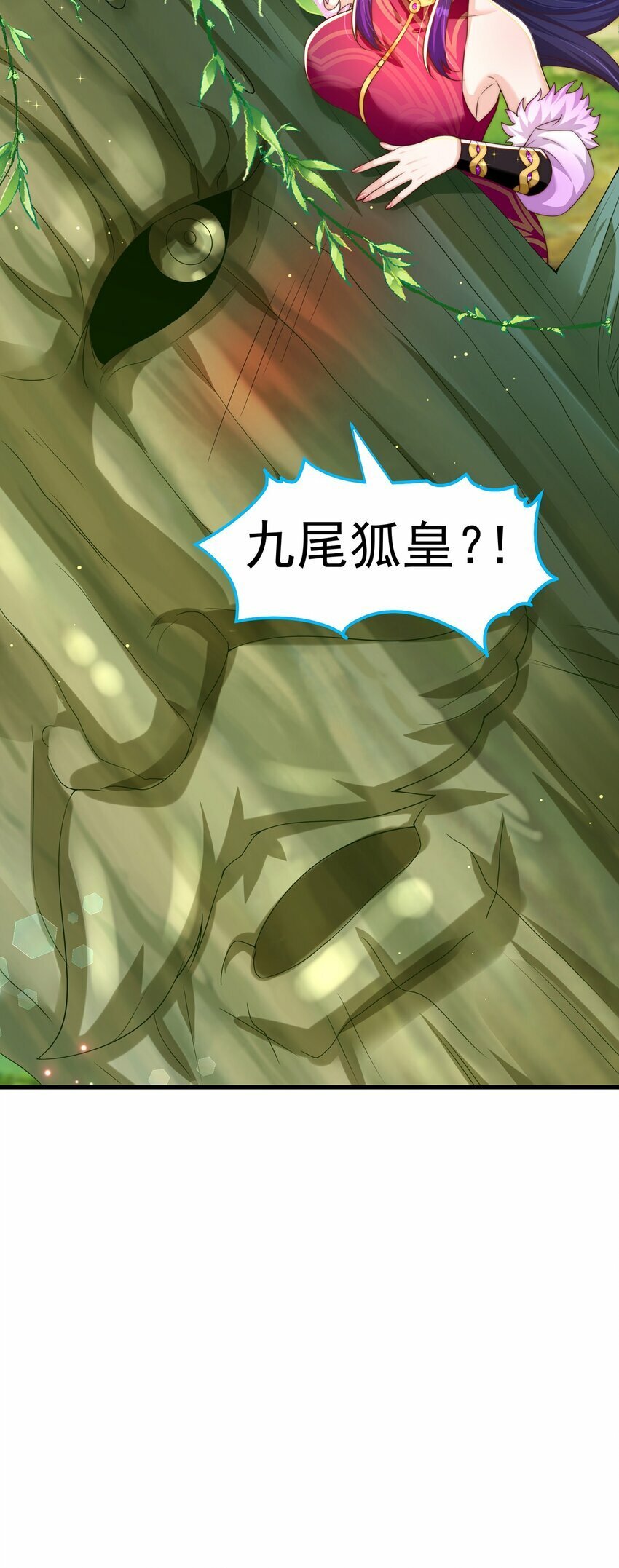 第74话 狐狸精41