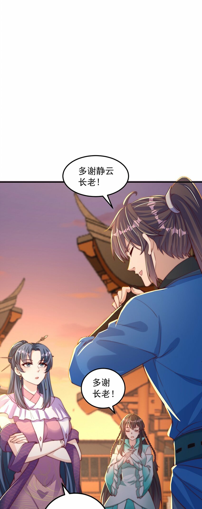第85话 无敌太寂寞12