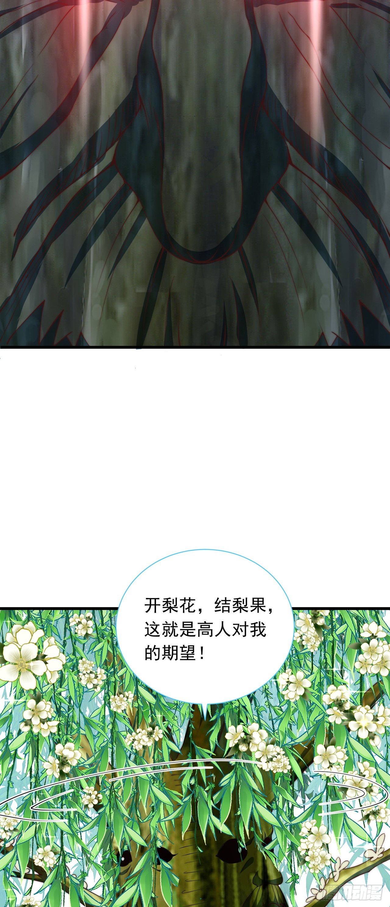 第24话 九天玄女33