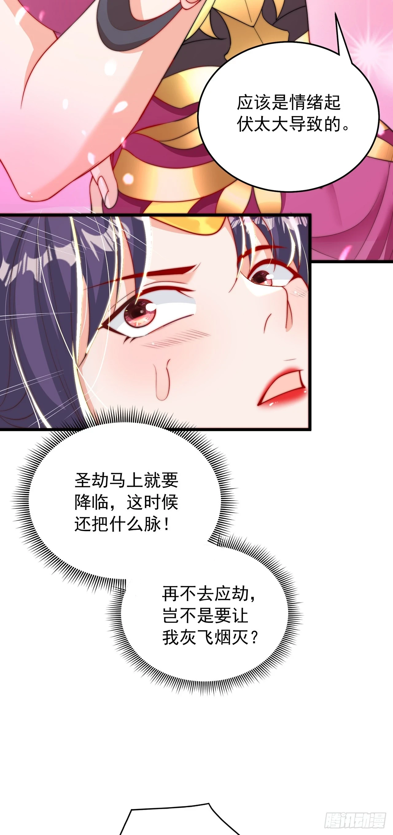 第48话 有缘人10