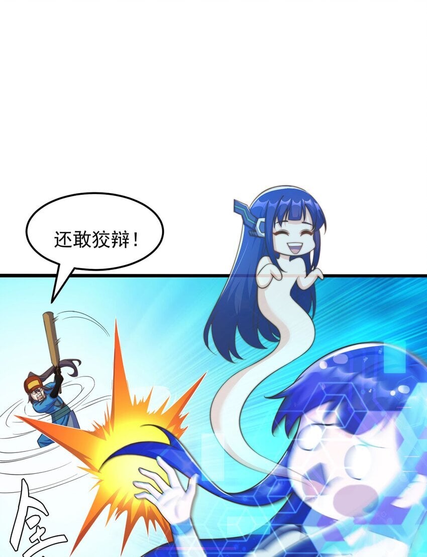 第93话 做个有用的狐16