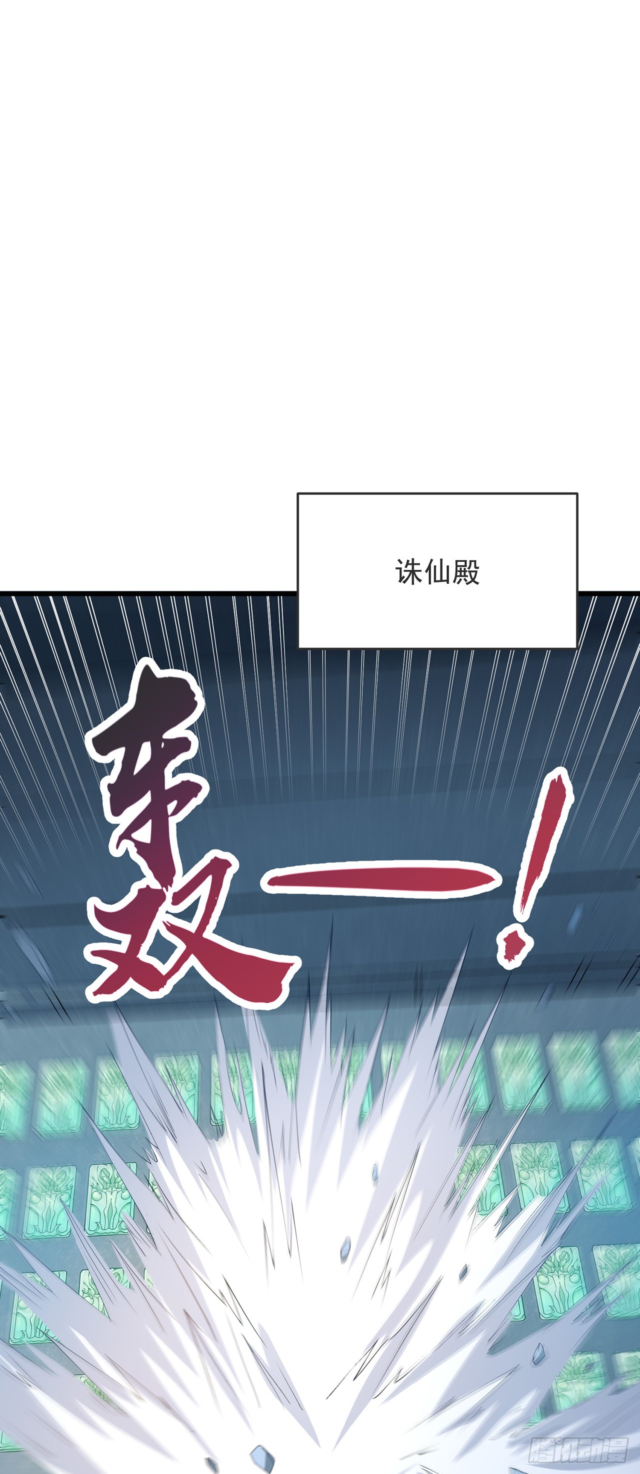 第29话 整活32