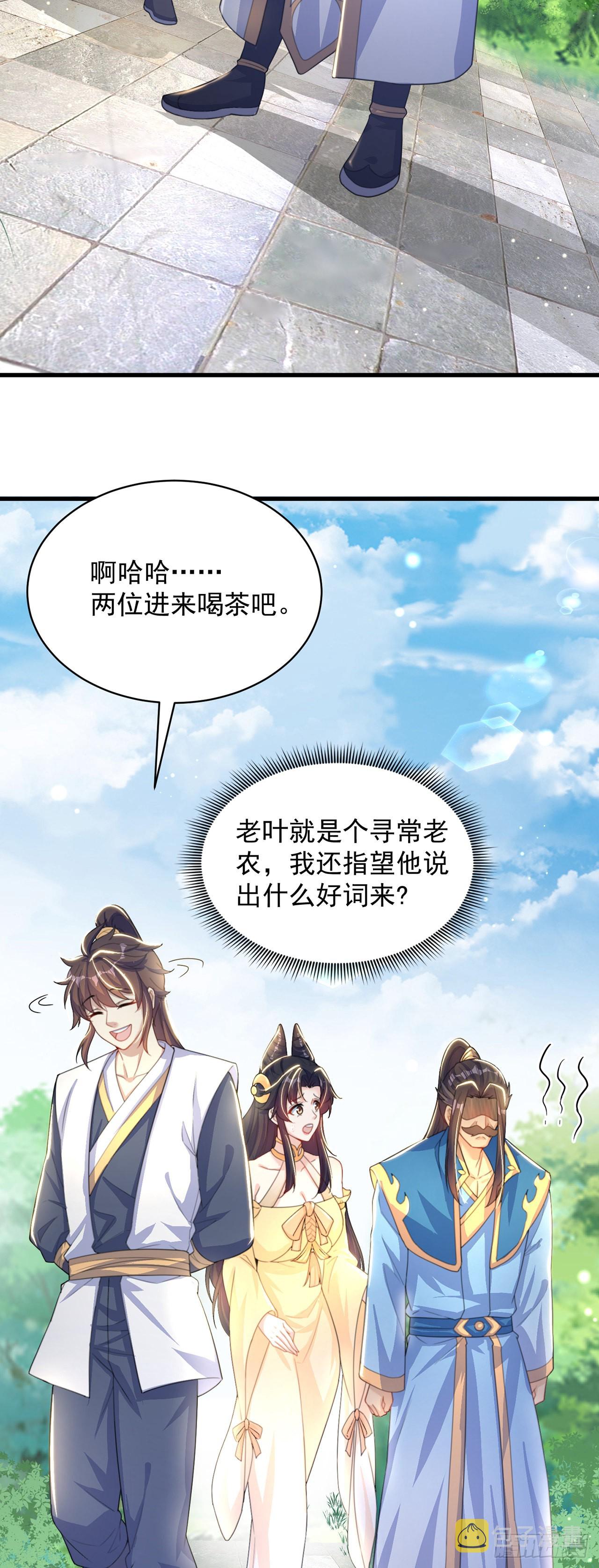 第3话 我是个废物25