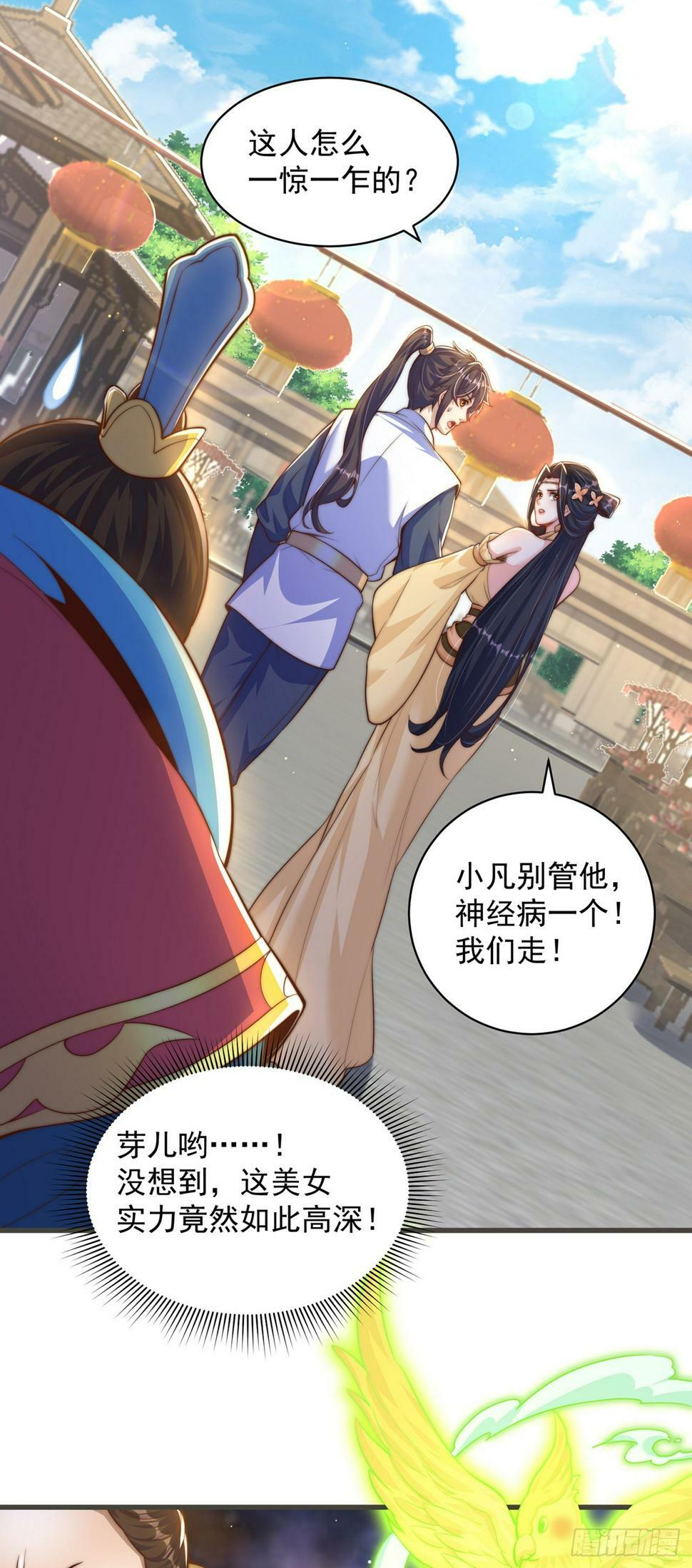 第58话 蛋自己爆了！18