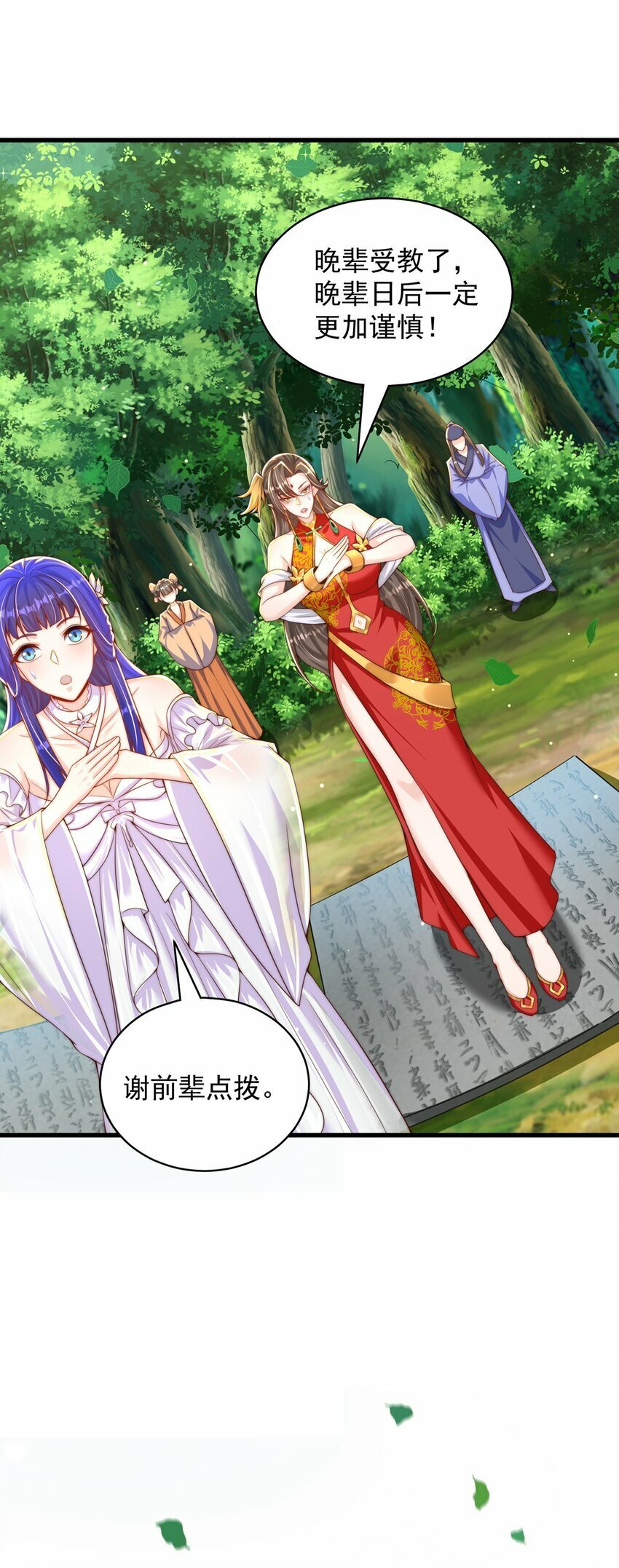 第74话 狐狸精36
