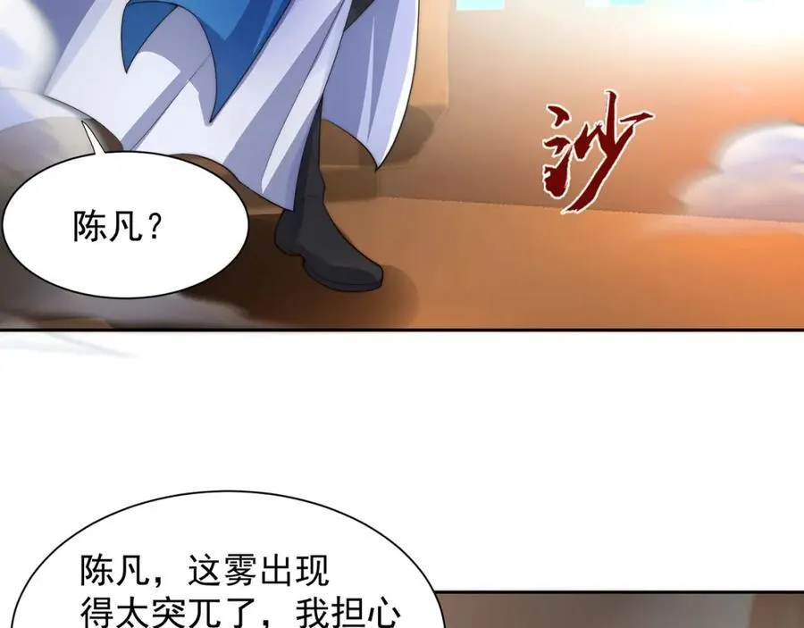 第116话 斩首小舞？23