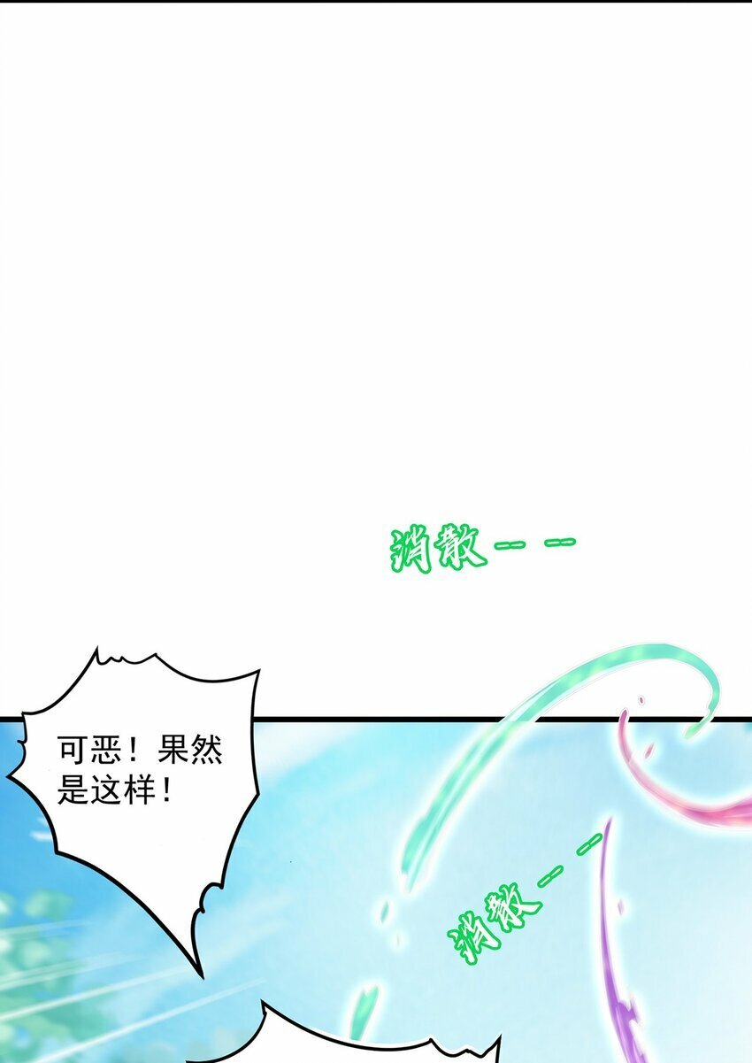 第75话 采补精元45