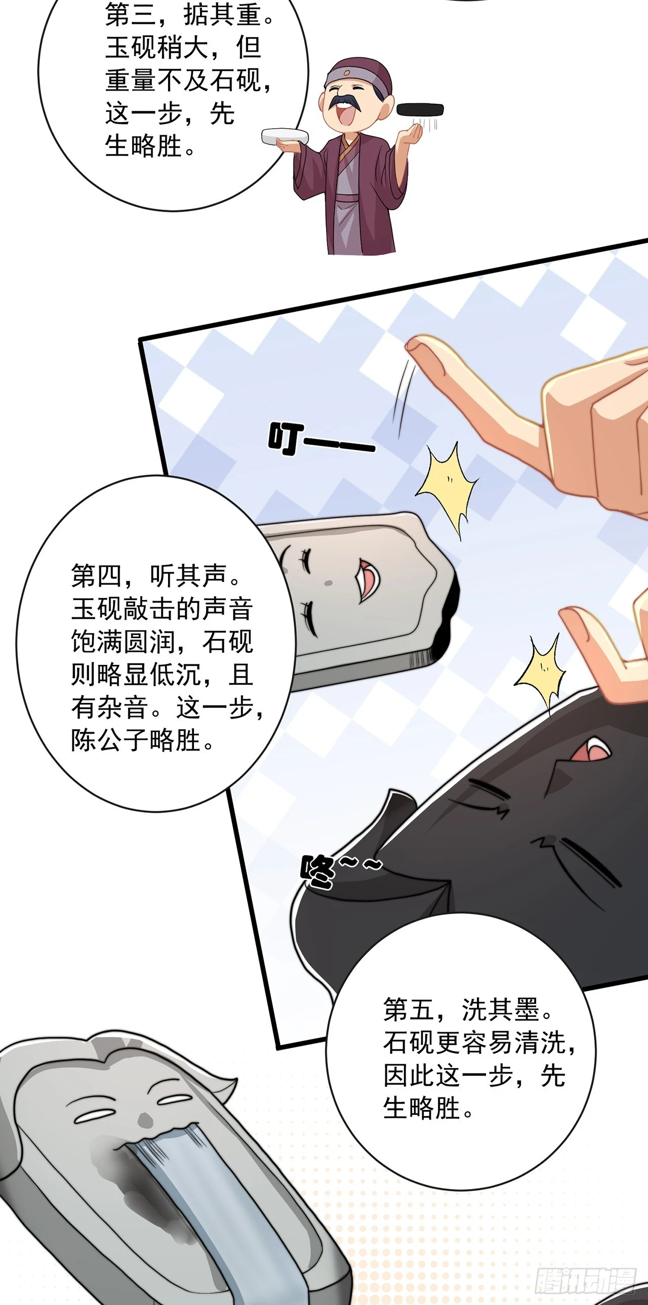 第39话 普通的凡人而已17