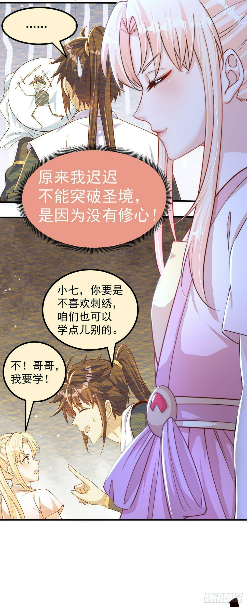 第56话 挑衅天劫15