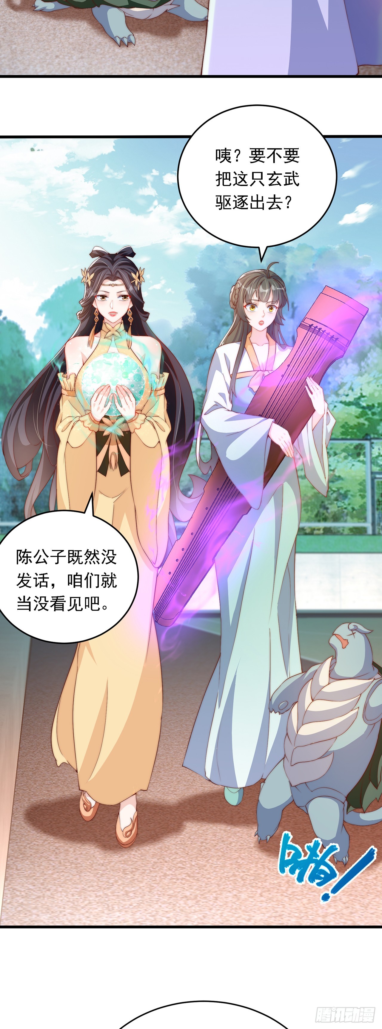第35话 势在必得10