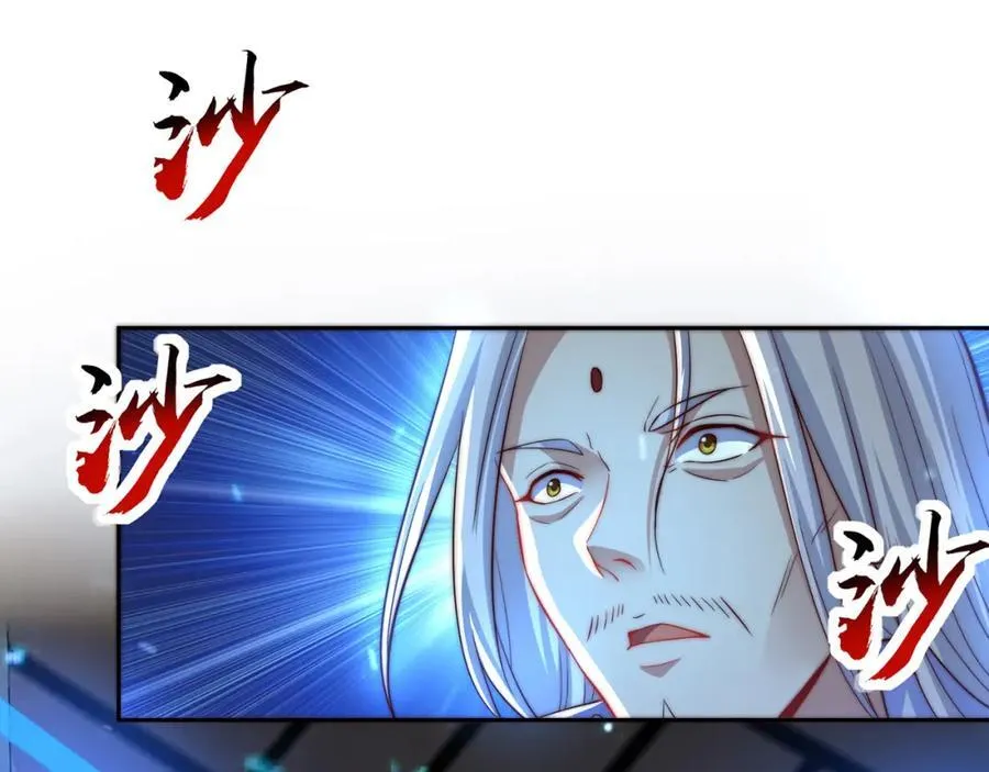 第117话 帝尊陨落？91