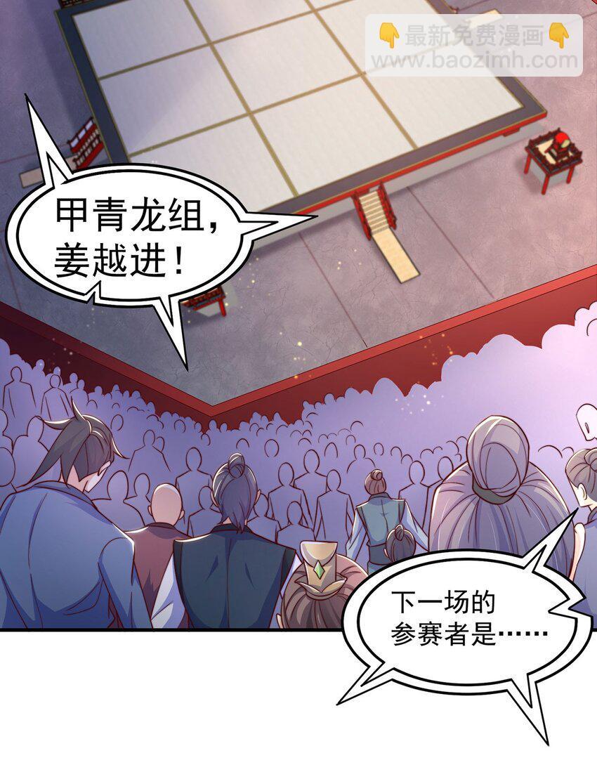 第90话 太极之神VS装甲骑兵9