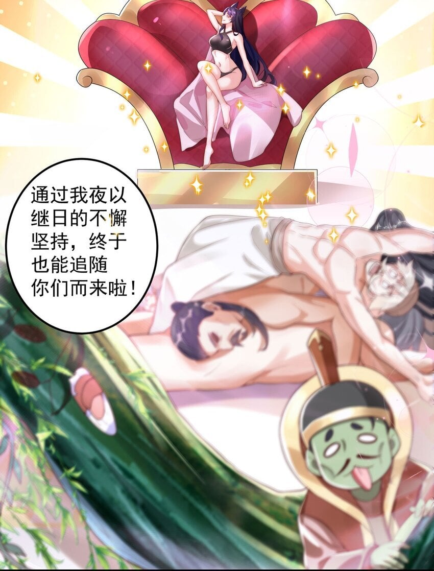 第95话 姐姐你会生气吗？30