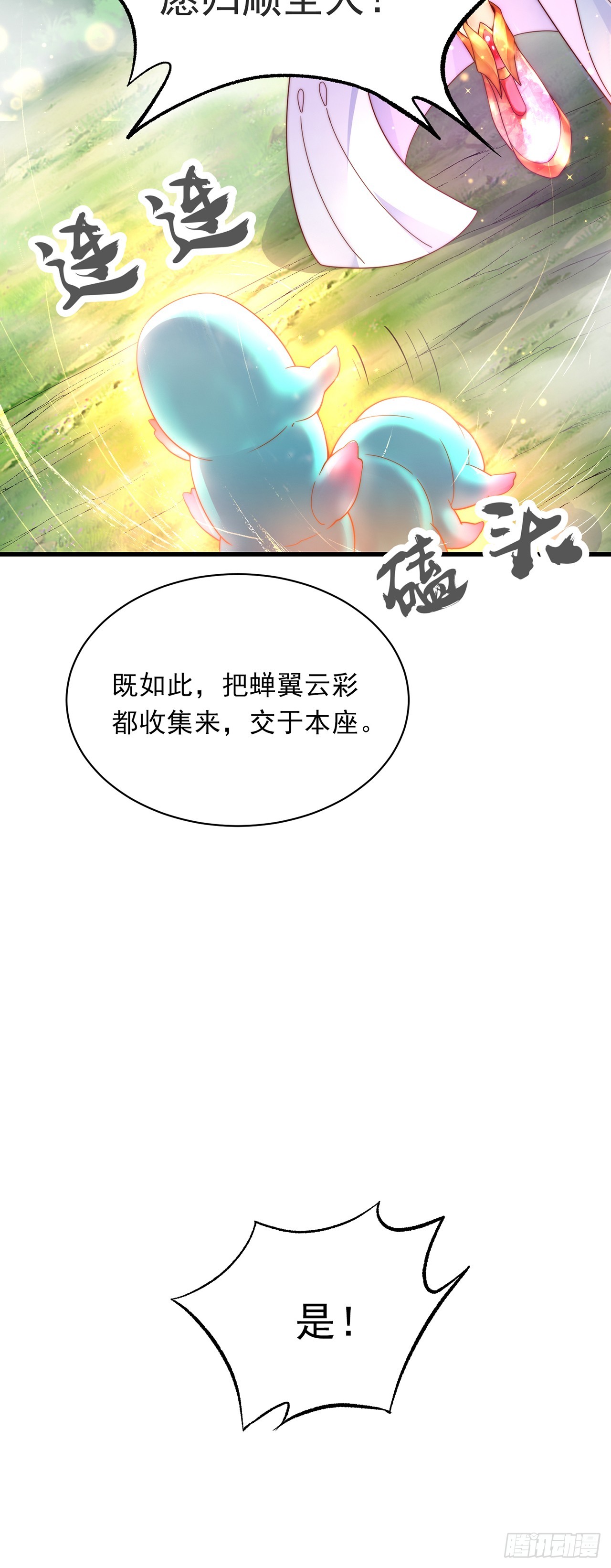 第24话 九天玄女16