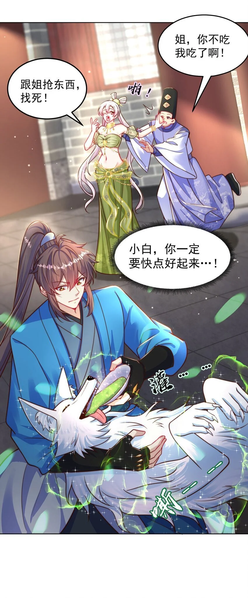 第99话 神秘组织20