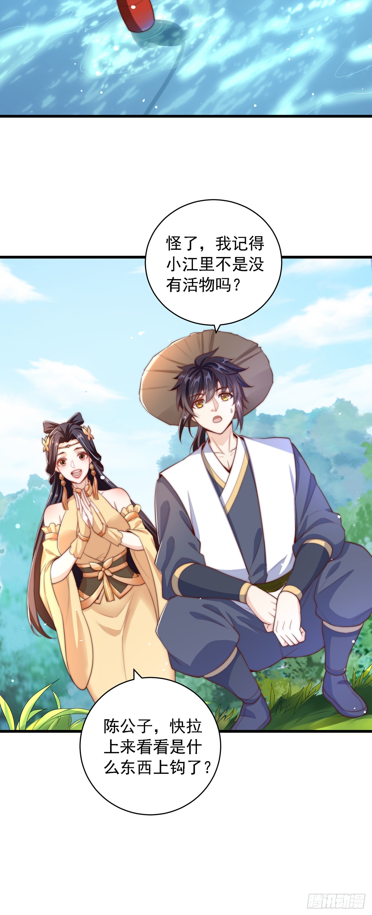 第37话 钓金龟29