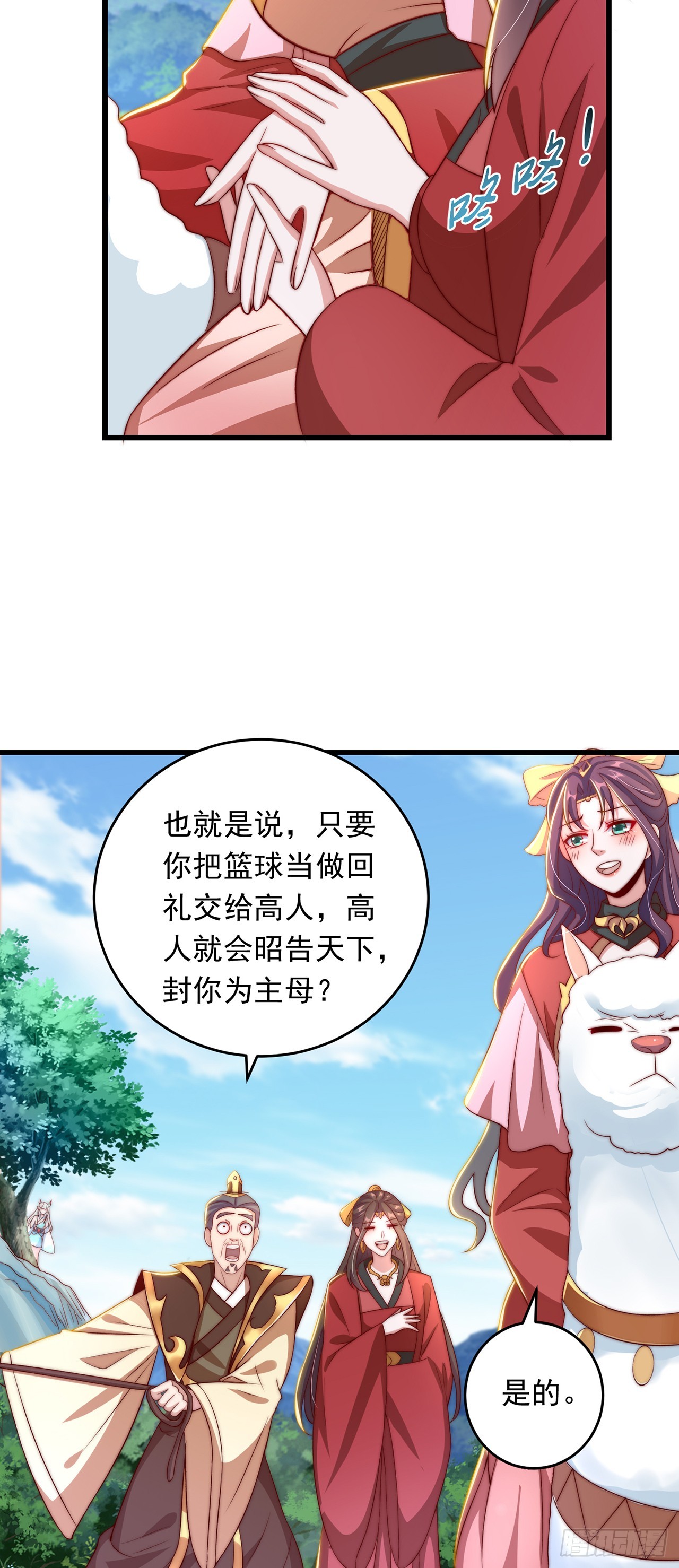 第27话 矛盾5