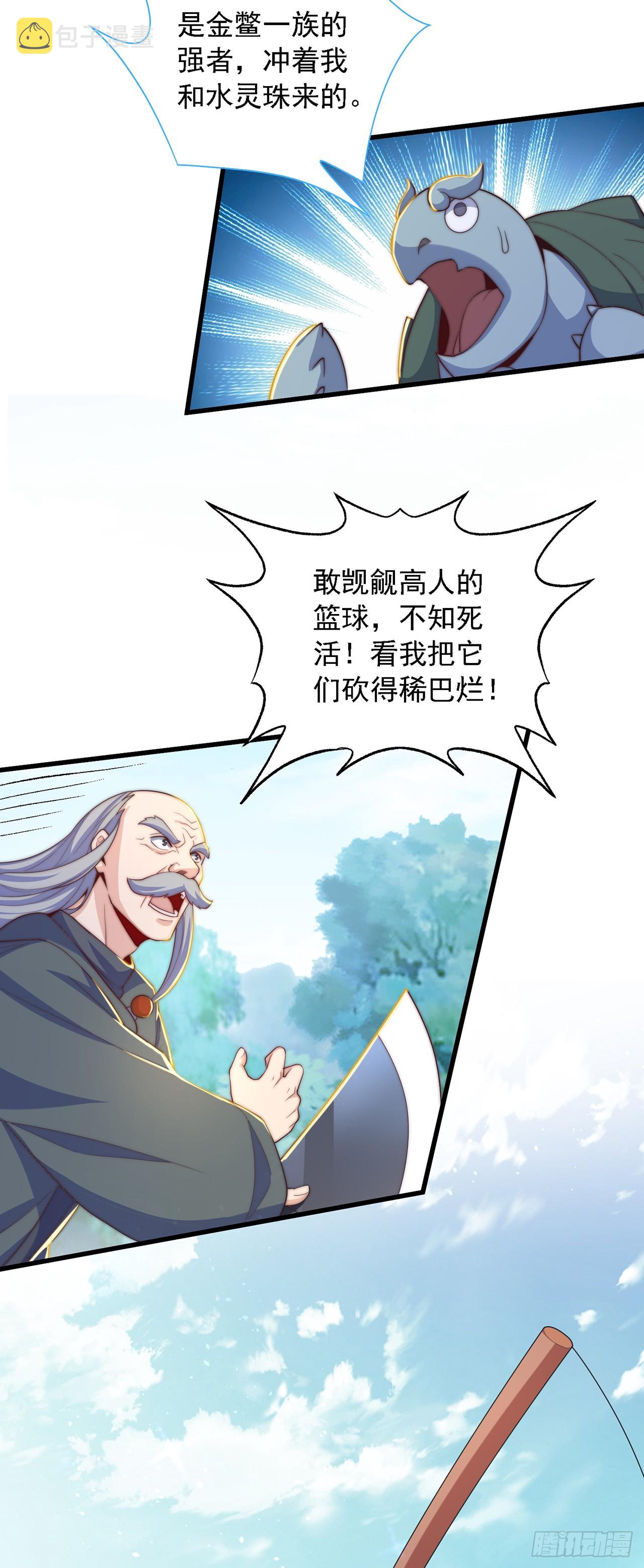 第37话 钓金龟24