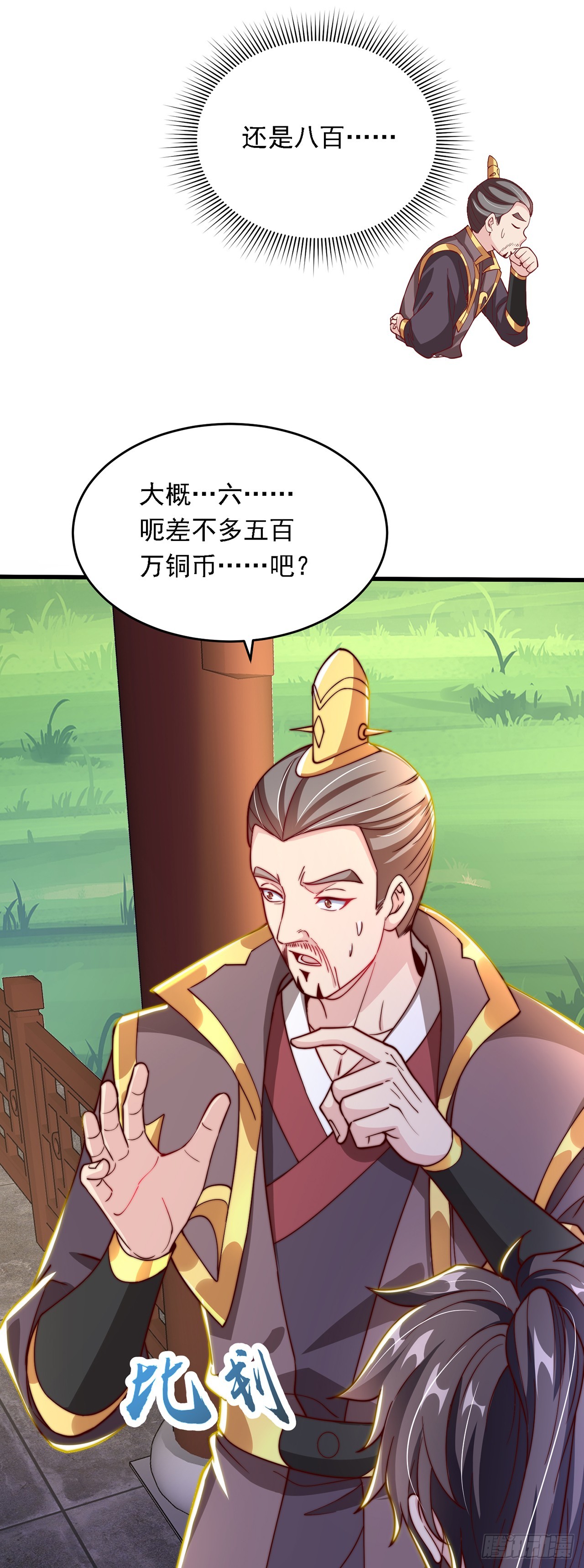 第33话 天魔琴18