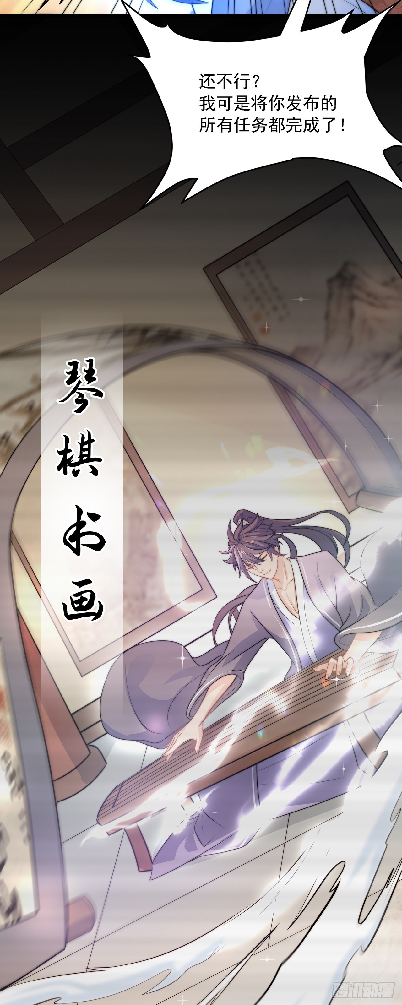第1话 系统摆烂了！4
