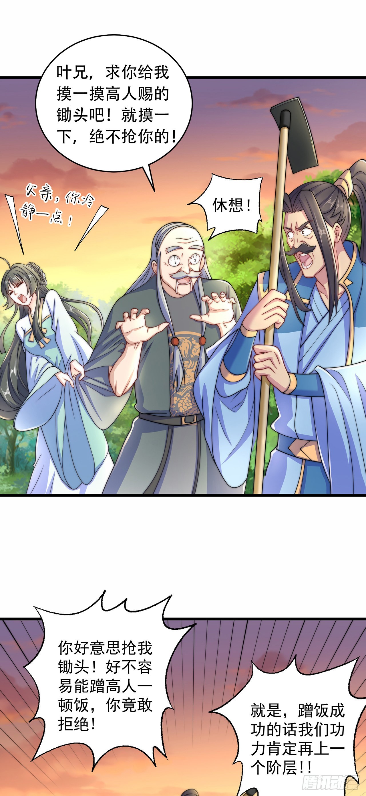 第6话 躺平吧26