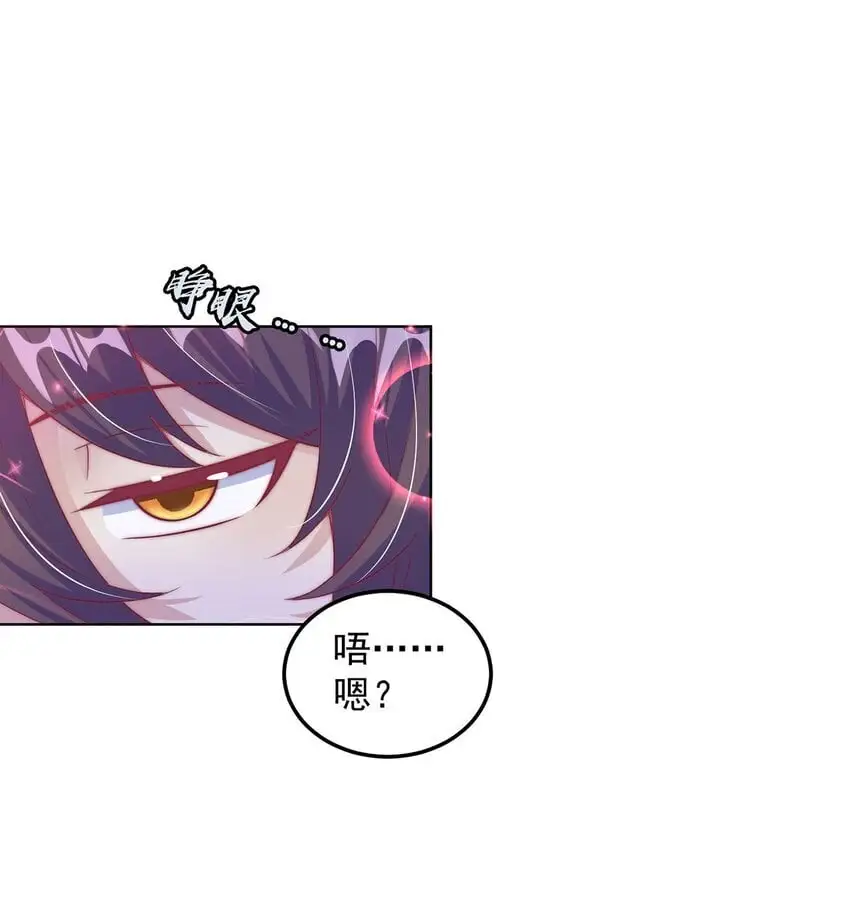 第98话 硬上弓？9