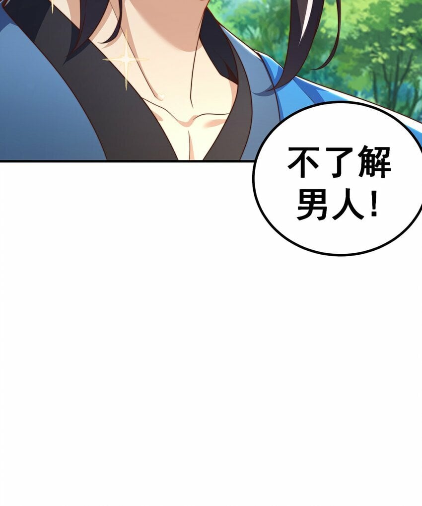 第83话 断子绝孙脚37