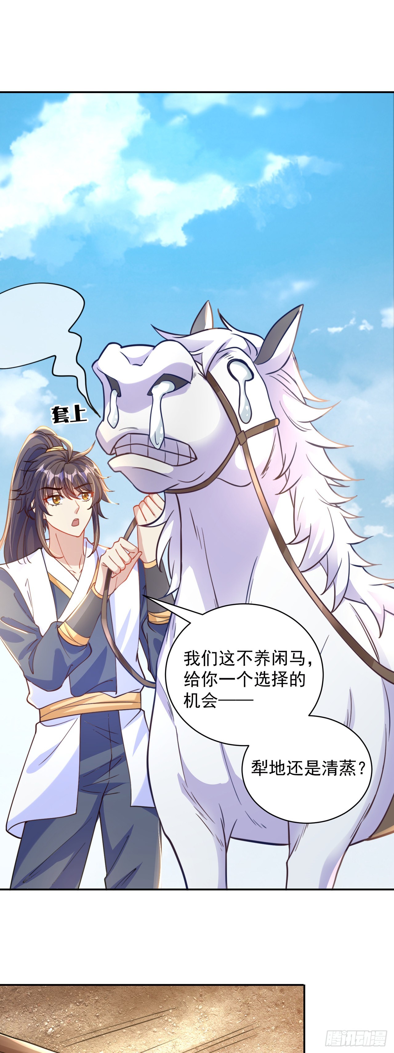 第8话 可爱的红烧兔头13